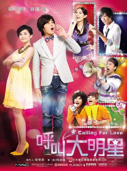 Calling For Love (2010) (TW Drama)