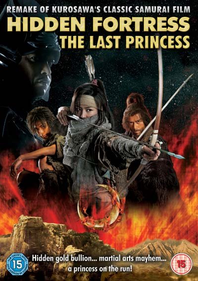 The Last Princess (2008) (J-Movie)