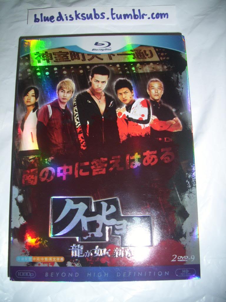 Kurohyo: Ryu ga Gotoku Shinshou (2010) [J-Drama]