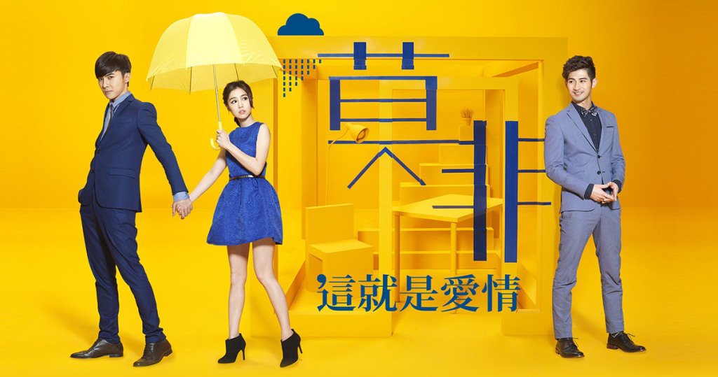 Murphy’s Law of Love [TW-Drama] (2015)