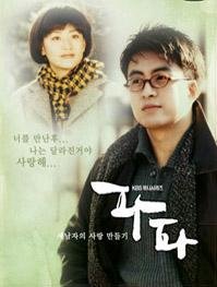 Papa (K-Drama) (1995)