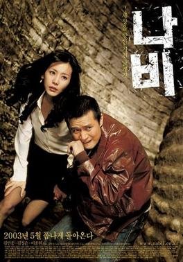 MR. BUtT37F|Y (2003)