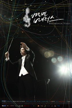 Beethoven Virus (K-Drama) (2008) Kang Gun Woo is a world renowned orchestra maestro who is a perfectionist in his work. He is not an easy person to work with and is fear by all...