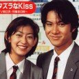 Late for a meeting, Kotoko was running along the corridor in school and bumped into Naoki, their lips meeting. Naoki showed his disgust, but Kotoko started to idolise him, who […]