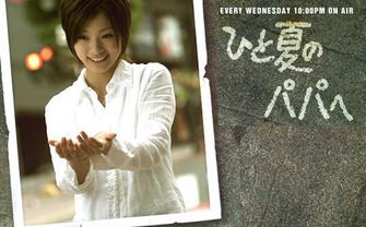 Hitonatsu no Papa e (J-Drama) (2003) A high school student’s mother passes away leaving her alone with her grief. The girl, Marimo, discovers the name of a father she never knew. Marimo sets off to meet...