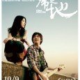 Indie rock singer Mozi (Mo Zi Yi) finds his popularity on the decline when he is arrested for taking drugs and at the same time got dumped by also singer […]