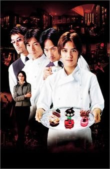 Antique Cake Store This story is about four men who work in a confectionary. Tachibana Keiichiro (Shiina Kippei) is the owner; Ono Yusuke (Fujiki Naohito) is the superb baker that has a mysterious...