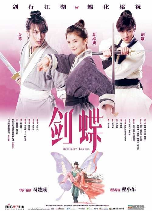 Butterfly Lovers (2008) (C-Movie) Main Cast Charlene Choi Wu Chun Year Released: 2008 Director : Jingle Ma Duration: 106 mins Synopsis: Life is fleeting as the butterfly, beautiful yet transient. As legends has it,...