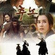 Chuno (K-Drama) (2010) Chuno follows the story of Lee Dae Gil, a man of high birth whose family was ruined when Tae Ha, who became a slave after being falsely accused of a crime he did not commit, burns down his house and escapes.