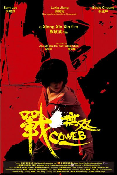 Coweb (2009) (C-Movie) Main Cast Liu Xia Jiang Sam Lee Siu-Fai Cheung Kane Kosugi Year Released: 2009 Director: Xin Xin Xiong Duration: 87 Minutes Synopsis: Mandy slaves away at two jobs struggling to...