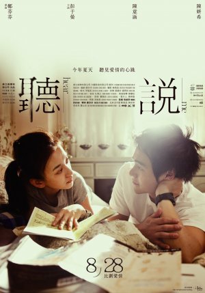 Hear Me (TW-Movie) (2009) Main Cast Yihan Chen Eddie Peng Yanxi Chen Year Released: 2009 Director: Duration: 113 Minutes Synopsis: Yang Yang (Chen Yi Han) and her elder sister, Xiao Peng (Chen Yan...