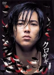 Kurosagi (J-Drama) (2006) Yamashita Tomohisa plays Kurosaki, a young man whose family was destroyed by swindlers. Despite that, Kurosaki grows up to become a con artist known as Kurosagi. As Kurosagi, he swindles...