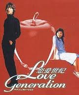 Love Generation Katagiri Teppei (Kimura) is a promising creative agent, but whose attitude gets him transferred to the sales department. He has to learn to adapt to the new working environment, which...