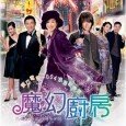 Main Cast Sammi Cheng as Yau Jerry Yan as Ho Andy Lau as Chuen Yao Stephen Fung as Joseph   Year Released: 2004 Director: Chi-Ngai Lee Duration: 105 Minutes Synopsis: […]