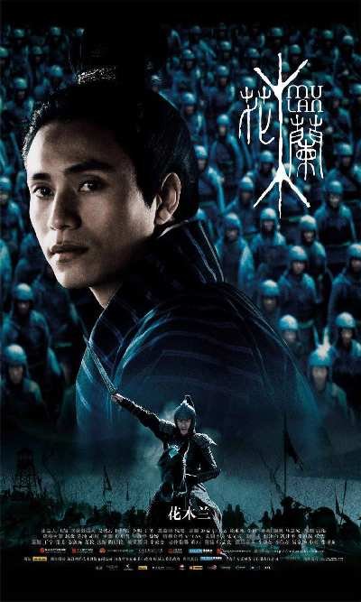 Mulan (C-Movie) (2009) Main Cast Vicki Zhao Chen Kun Jaycee Chan Year Released: 2009 Director: Jingle Ma Duration: 110 Minutes Synopsis: China 450AD, the dynasty was under constant threat from ruthless Rouran...