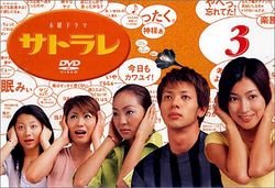 Satorare (2002) (K-Drama) A young, good-hearted doctor Kenichi suffers from a rare syndrome whereby his feelings cannot be hidden => such people are known as “satorare” and their well-being come under special government...