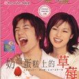 At some point, Manato Irie (Hideaki Takizawa) began to withdraw himself from the world. Even when picked on, it’ s not the real Irie, but an act. However one day […]