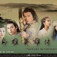 Legend of the Condor Hero (C-Drama) (2008) When their husbands were killed by the Song army, two pregnant women found safe haven in foreign lands. Li Ping gave birth to Guo Jing, a sturdy but blockheaded young man who roamed the Mongolian prairie with the family of Temujin.
