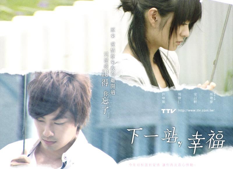 Autumn’s Concerto (TW-Drama) (2009) Ren Guang Xi, a cocky law student, seems to lead the perfect life. He's the sole successor to a huge and famous business and a talented ice hockey player. But in reality, his lonely life lacks joy, laughter and motivation. That is until he meets Liang Mu Cheng, the new bento seller at his school canteen.