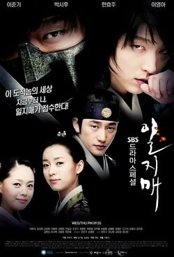 Iljimae (K-Drama) (2008)