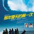 Taiyo, a 16-year-old high school boy and his two best friends Taguchi and Kobayashi, decide to spend their summer, completely free from their parents, at Taguchi’s vacation house in Shonan, […]