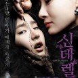 Seeking the much-desired quality of ul-jjang (the Perfect Face), 17-year-old Hyunsuâ€™s friends are envious that she has a plastic surgeon for a mother. On their summer vacation together, she watches […]
