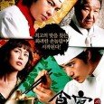 Main CastKim Kang Woo Lim Won Hee Lee Hana Heo Yeong Man Year Released: 2007 Director:Jeon Yoon-soo Duration: 113 Minutes Synopsis: A young, incredibly talented chef quits the profession after […]