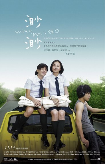Miao Miao (TW-Movie) (2006) Main Cast Sandrine Pinna Jiayan Ke Wing Fan Year Released: 2008 Director: Hsiao-tse Cheng Duration: 83 Minutes Synopsis: 18 year-old Ai lives the life of a mischievous teenager. She ignores...