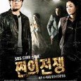 Geum Na Ra (Park Shin Yang) is a ruthless private moneylender. Seo Joo Hee (Park Jin Hee) is a righteous woman. When problems with her family’s debts arise, Joo Hee […]