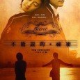 Main Cast Jay Chou as Ye Xiang Lun Gui Lun Mei as Lu Xiao Yu Alice Zeng as Qing Yi Anthony Wong as Xiang Lun’s father Devon Song as A […]