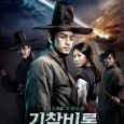 Secret Investigation Record is based on cases detailed in the Annals of Joseon History with a bizarre twist; these incidents incorporate mysterious, supernatural elements that cannot be explained through science. […]