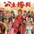 Set during the Tang Dynasty of China, Can’t Buy Me Love tells the story of the Third Princess, Princess Chiu Yeung (Charmaine Sheh), of the Tang Emperor (Samuel Kwok), who […]