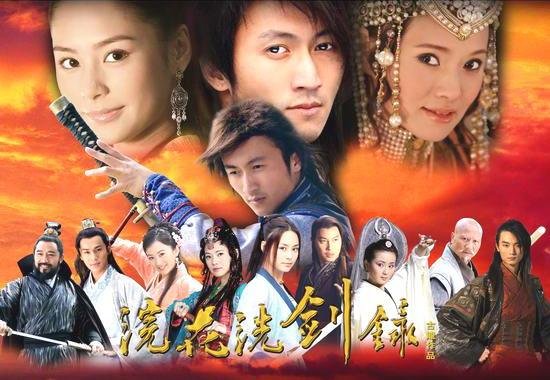 The Spirit of the Sword (2007) (C-Drama) Nicholas Tse (THE PROMISE) stars in this stylish adaptation of the martial arts novel by the late Ku Lung. A Japanese Samurai has come to China to acquire seven famous...