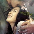 The first segment of the film, staged in romantic comedy style, introduces the protagonists, a woman named Su Jin and a man named Chul Soo. The movie highlights their accidental […]