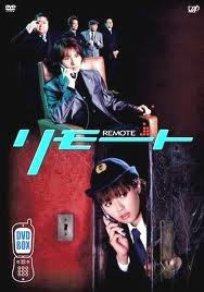 Remote (J-Drama) (2002) Locked away deep in his home and hiding a secret that keeps him there, Detective Kozaburo Himuro remains ever vigilant in his duties of police work. But how does the...