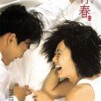 One boy falls headlong in love with his teacher, the other is seduced into his first sexual experience.A tender coming of age story about two teenage boys who embrace growing […]