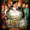 Luo Qing Chuan is a modern-day girl who accidentally travels back in time to Emperor Kang Xi's era of the Qing dynasty. She gets embroiled into the princes' struggle for the throne and is thorn between her love for Yin Si, the eighth prince, and Yin Zhen, the fourth prince and future Emperor Yong Zheng.