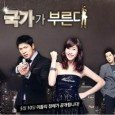 Oh Ha Na is a lowly policewoman who lacks a sense of duty and believes that it is worth bending the rules in order to achieve your aims. She meets […]