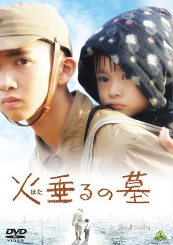 Grave of the Fireflies (Live Action) (TV) (2005)