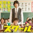 The drama revolves around a public elementary school beset with problems. Eguchi plays the passionate protagonist, who worked at construction sites for 20 years with a mid-sized general contractor. However, […]