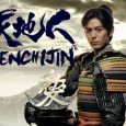 The 48th NHK Taiga drama is Tenchijin, based on Hisaka Masashi’s novel of the same name. The story centers on Naoe Kanetsugu, a loyal and devoted samurai in Echigo Province […]