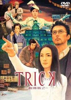 Trick the Movie 02 (J-Movie)