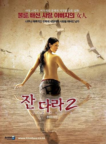 Jan Dara 02 (The Sin) (Movie) – Not 4 Kids