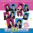 In this school comedy, a girls’ high school suddenly goes co-ed, but the incoming boys are far below their expectations. As a result, some of the girls start a project […]
