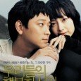 Yu-Jung (Lee Na-Young) has now attempted her third suicide attempt. Her disdain for her mother and indifference to the rest of the world, isolates her from any chance for happiness. Yu-Jung also has an aunt named Sister Monica. Her aunt often goes to prison to meet with death row inmates. 