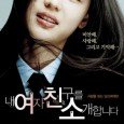 Ji-hyun Jun portrays the character Kyungjin, a police officer on her day off is forced back on duty when she is caught chasing down a bag-snatcher. The “bag-snatcher” turns out […]