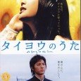 A girl who can only live at night and a high school student who loves to surf as the sun rises…The two had nothing in common…Kaoru Amane (YUI), 16 years […]