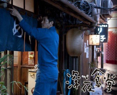 Shinya Shokudo Season 1 (2009) (J-Drama)