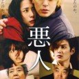 Yuichi Shimizu (Satoshi Tsumabuki) is a young man who takes care of his grandparents in a decaying fishing village in Nagasaki. His grandparents raised Yuichi instead of his mother. Yuichi […]