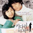 The widely read original story of the same title by Jean Webster portrays a girl named Young Mi (Ha Ji Won) who is always longing for an encounter with a […]